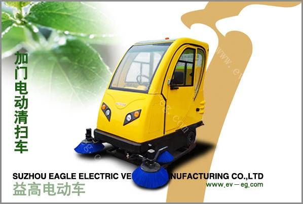 加門(mén)電動(dòng)清掃車(chē)